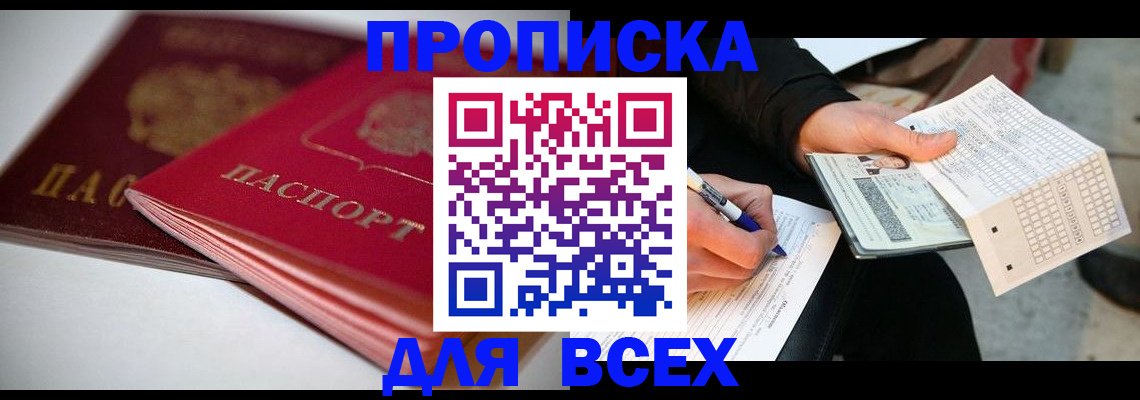 найти адрес прописки в Хилке