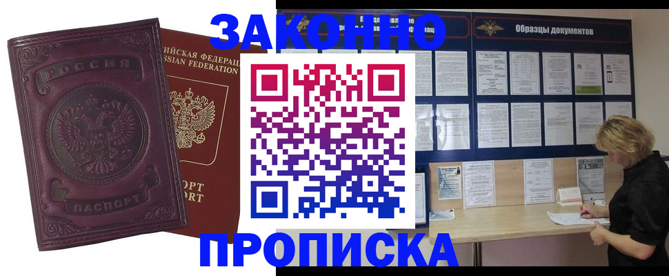 найти адрес прописки в Хилке