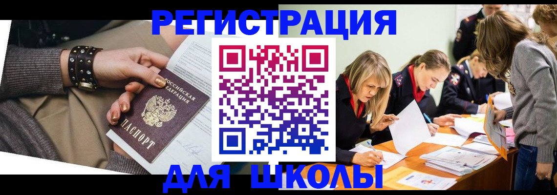 временная регистрация купить в Хилке